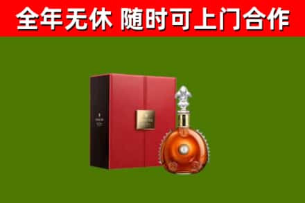 常平镇回收路易十三