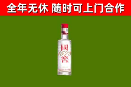常平镇烟酒回收1573酒.jpg