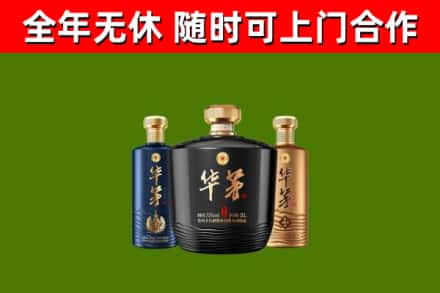常平镇回收华茅