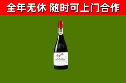 常平镇回收奔富红酒
