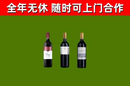 常平镇烟酒回收拉菲红酒.jpg