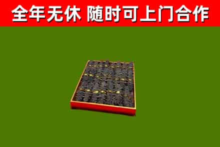常平镇烟酒回收海参.jpg